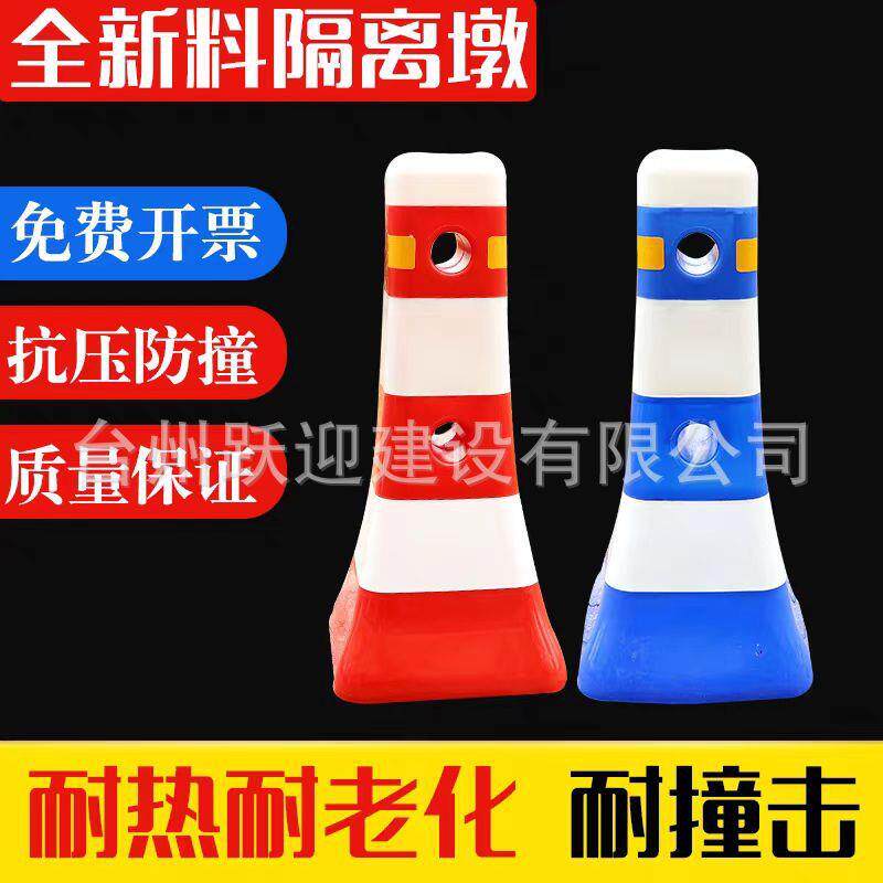 塑料隔离墩蓝白红白栏警示柱小水马防撞桶公路护栏围栏反光分流桩