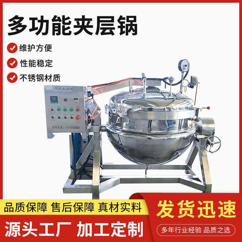 可倾倒热油电加热商用立式夹层锅电加热熬制辣椒酱骨头汤夹层锅,清洗/食品/商业设备,其他食品加工设备,淘宝优惠券,粉丝福利购,淘宝优惠卷