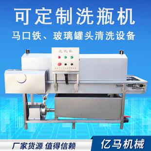 玻璃瓶冲洗设备洗瓶机可按需加工马口铁罐头玻璃瓶洗瓶机