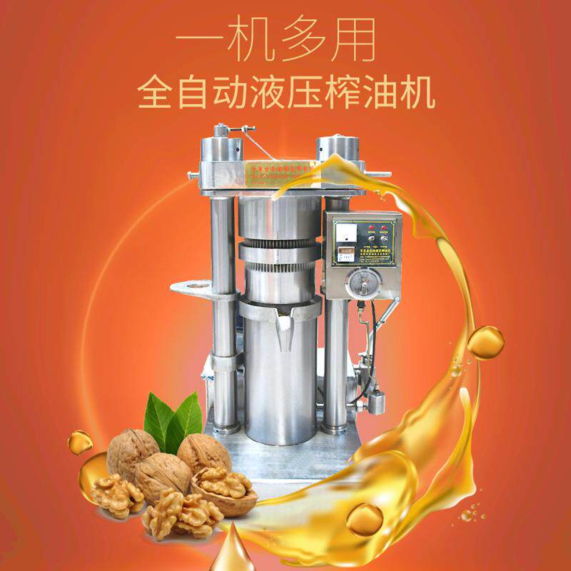 榨油机器芝麻核桃榨油机全套设备17斤型商用液压榨油机
