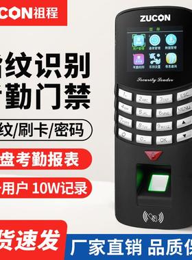 F91祖程指纹门禁一体机办公考勤主机网络U盘下载数据大容量