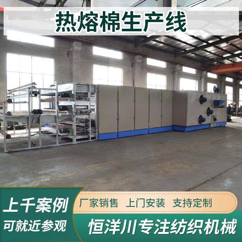 热熔棉机械非织造布无纺布热熔被设备热熔棉被机过滤棉填充棉机械,纺织面料/辅料/配套,其他纺织机械,淘宝优惠券,粉丝福利购,淘宝优惠卷