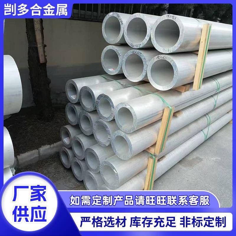 铝合金管6063铝管国标T5无缝铝合金管硬质6063t5空心氧化铝圆管