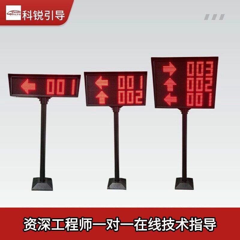 车位屏厂家户外剩余车位LED显示屏P10户外广告车位方向引导屏