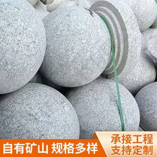 挡车石球路障石墩子拦路止车光面圆球天然花岗石材质带底座