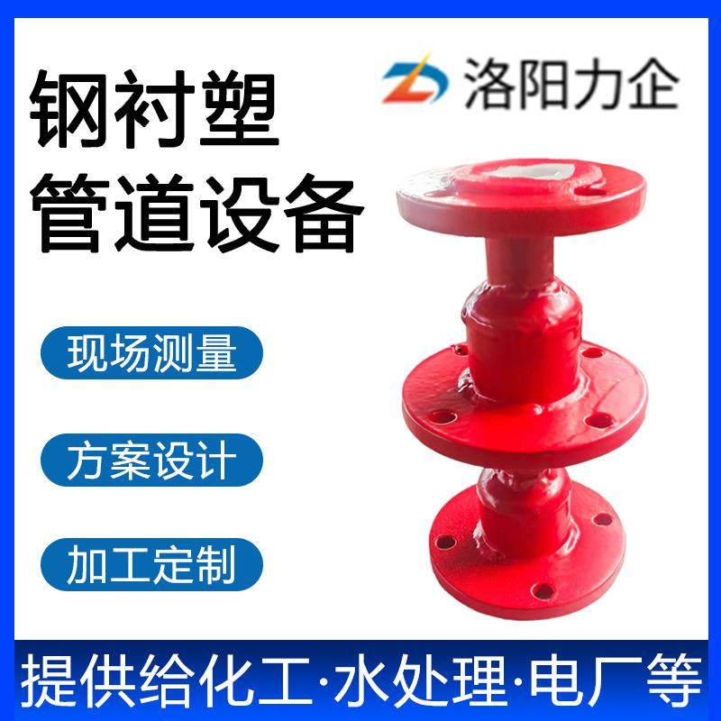 内外衬塑热滚塑管道化工酸液用内衬浸塑管钢衬塑管件厂家供应