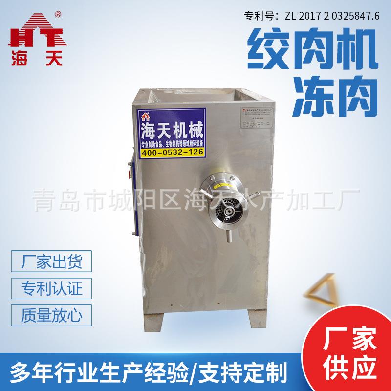 大型冻肉绞肉机全自动商用绞肉机立式宠物食品碎肉机肉馅绞肉机