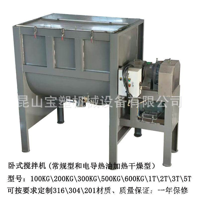 卧式螺带搅拌机.大型搅拌机真石漆搅拌机腻子粉搅拌机,清洗/食品/商业设备,食品搅拌机,淘宝优惠券,粉丝福利购,淘宝优惠卷