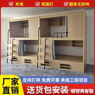 太空舱上下床青旅上下铺双层床实木民宿成人高低床大学生宿舍公寓