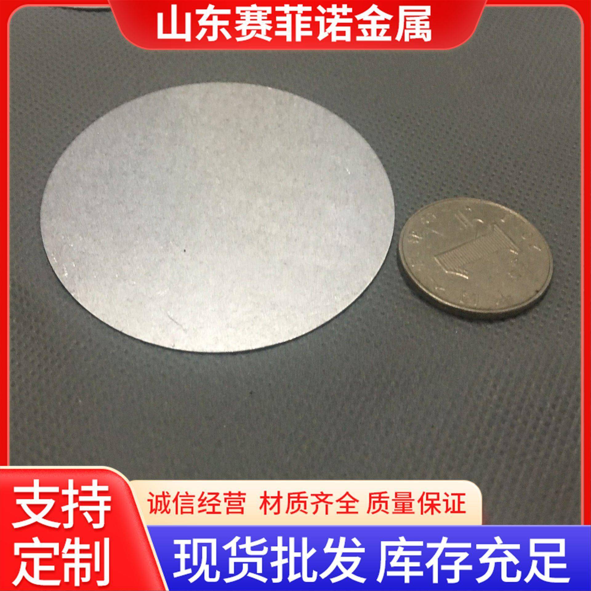 圆铁片实心平垫片无孔圆片冲压实心圆封片赌片圆形垫圈铁片金属