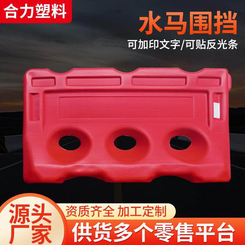 吹塑三孔水马围挡厂家市政施工道路分流防护隔离墩注水防撞桶护栏
