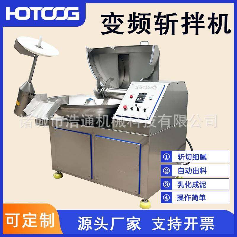 商用全自动双速斩拌机果蔬肉类肉馅斩碎机多功能虾滑鱼豆腐斩拌机,清洗/食品/商业设备,其他食品加工设备,淘宝优惠券,粉丝福利购,淘宝优惠卷