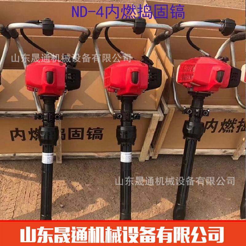 ND-4内燃捣固镐手提冲击式捣固镐矿用养护便携小蜜蜂捣固机,机械设备,矿山专用设备,淘宝优惠券,粉丝福利购,淘宝优惠卷