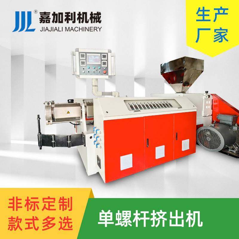 单螺杆挤出机塑料PP/PE管材挤出造粒机设备生产线,五金/工具,制袋机,淘宝优惠券,粉丝福利购,淘宝优惠卷