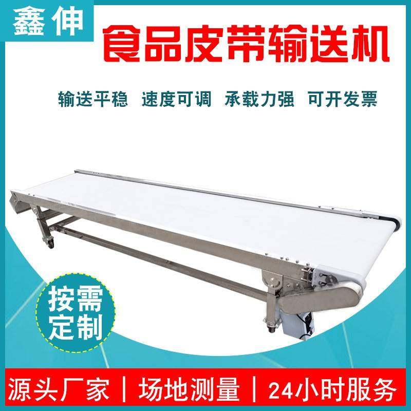 厂家平行输送线白色PU食品流水线餐盘传送机不锈钢皮带输送机,搬运/仓储/物流设备,其他起重搬运设备,淘宝优惠券,粉丝福利购,淘宝优惠卷