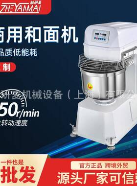 全自动和面机80升100L商用双速双动定制英文版Doughmixer揉面机