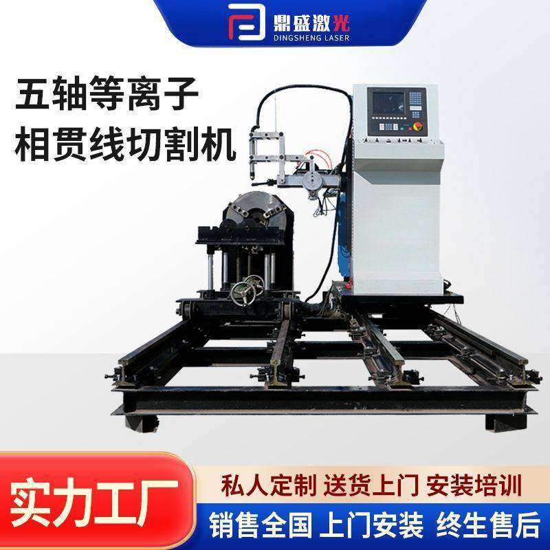 相贯线管材切割机三轴五轴数控等离子金属管材切割机圆管切割机
