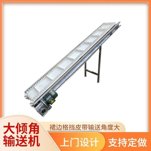 大倾角输送机面粉裙边格挡输送机化肥颗粒料装袋传送带