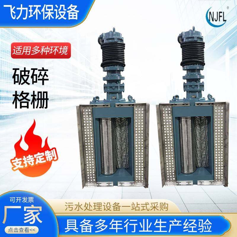 破碎格栅潜水式电动格栅除污机破碎除污格栅粉碎性格栅粉碎型厂家,五金/工具,水质污染防治设备,淘宝优惠券,粉丝福利购,淘宝优惠卷