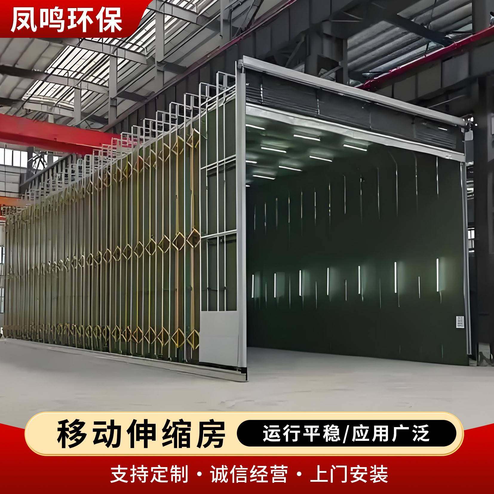 移动伸缩喷漆房家具移动式干湿两用电动大型轨道工业移动伸缩房,机械设备,涂装设备,淘宝优惠券,粉丝福利购,淘宝优惠卷