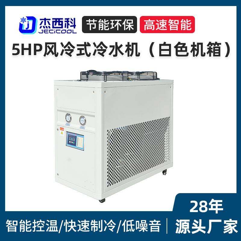 5HP风冷式冷水机工业冷水机组一体式冷冻机UV印刷机配套冷水机,清洗/食品/商业设备,冷水机,淘宝优惠券,粉丝福利购,淘宝优惠卷