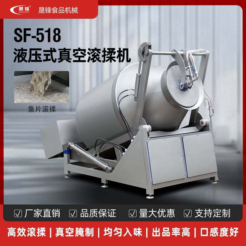 商用肉类液压真空滚揉机牛羊肉嫩化设备食品腌制入味滚揉机,清洗/食品/商业设备,其他食品加工设备,淘宝优惠券,粉丝福利购,淘宝优惠卷