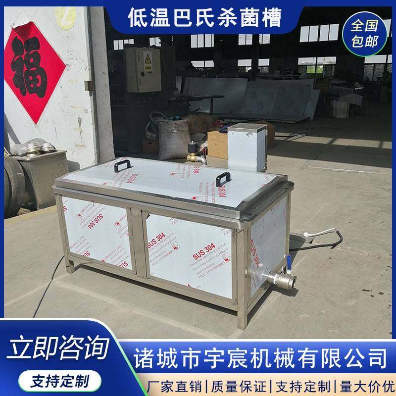 商用水果罐头低温杀菌机酸菜酱腌菜泡菜杀菌槽擀面皮酱料低温灭菌,清洗/食品/商业设备,其他食品加工设备,淘宝优惠券,粉丝福利购,淘宝优惠卷