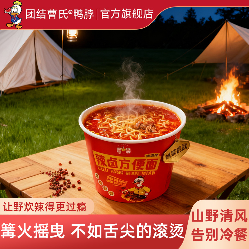 成都曹氏鸭脖门店同款味道