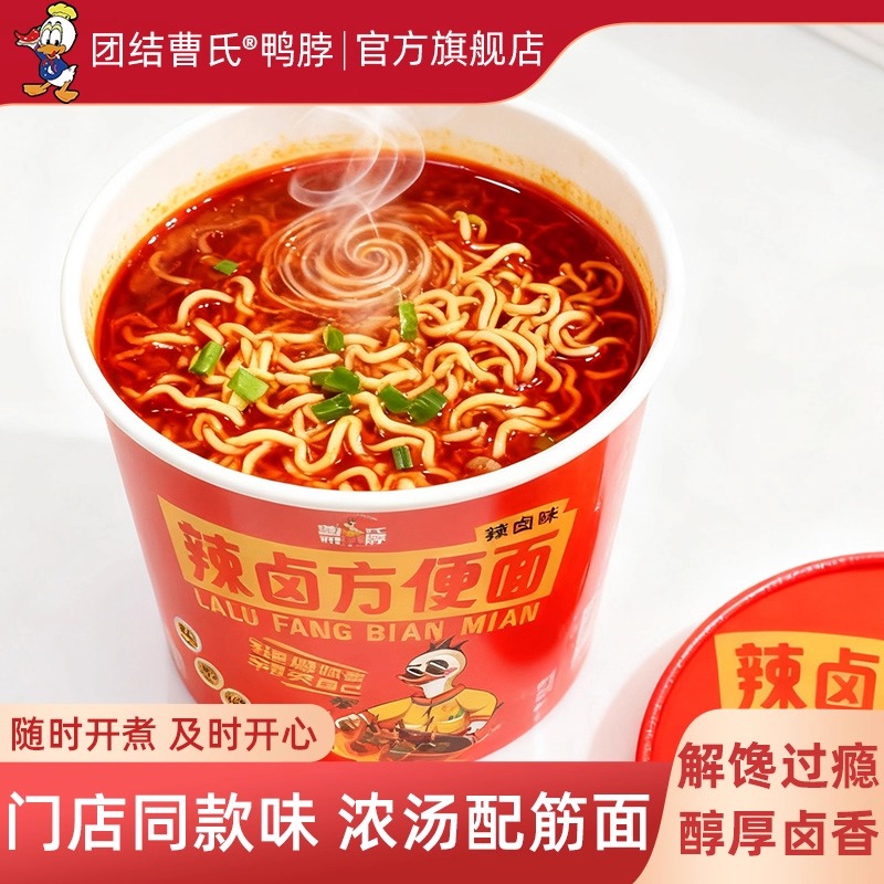 成都曹氏鸭脖门店同款味道