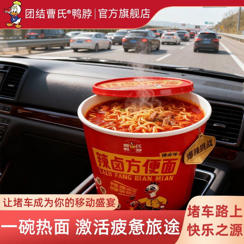 成都曹氏鸭脖门店同款味道