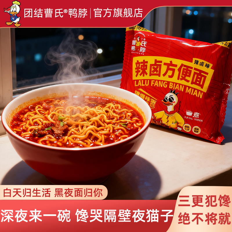 成都曹氏鸭脖门店同款味道