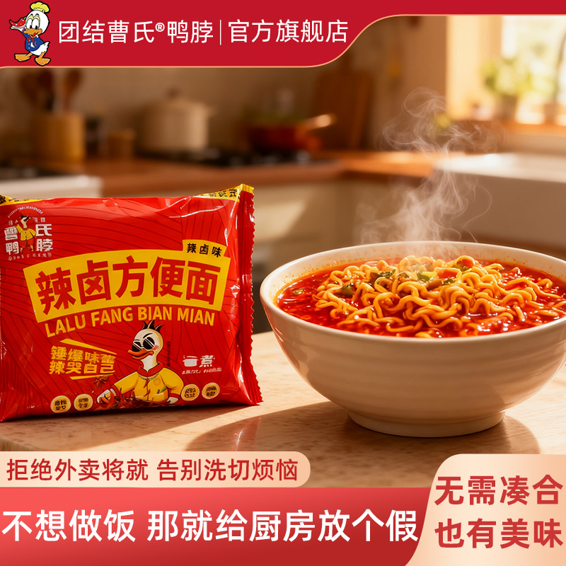 成都曹氏鸭脖门店同款味道