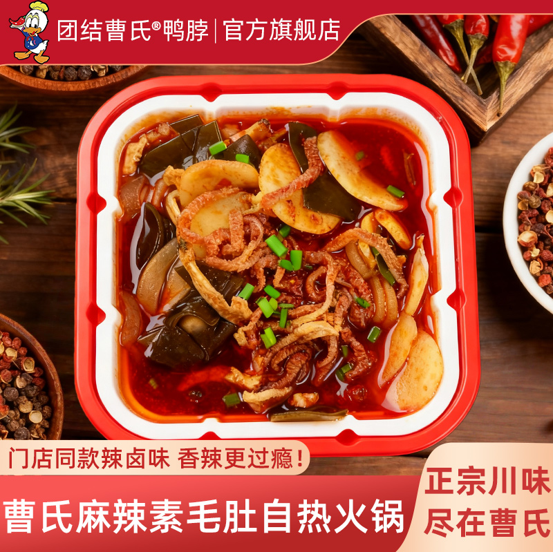 成都曹氏鸭脖门店同款味道