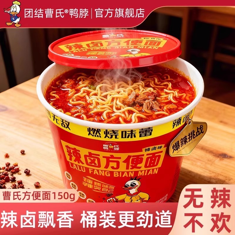 成都曹氏鸭脖门店同款味道