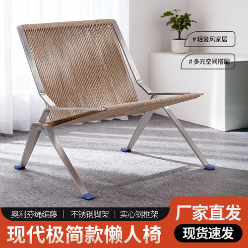 包豪斯PK25绳编单人椅