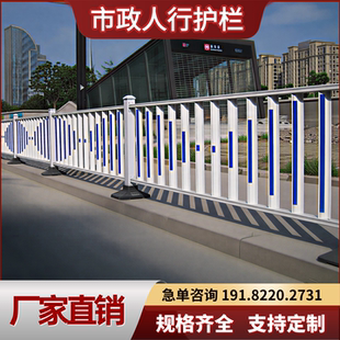 拉瑞斯市政道路护栏人行道人车分流防护栏城市道路安全护栏隔离栏