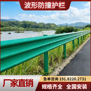 拉瑞斯波形护栏板乡村道路防撞隔离栏热镀锌喷塑全国安装来图定制