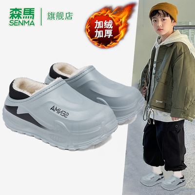 森马童鞋旗舰店正品儿童棉拖鞋
