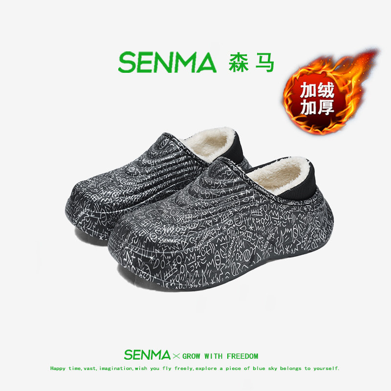 森马童鞋旗舰店正品儿童棉拖