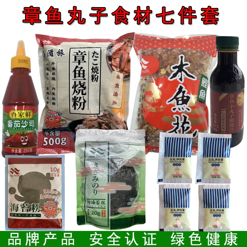 章鱼小丸子机器章鱼烧烤盘家用小型做虾扯蛋鱼丸炉材料套餐工具