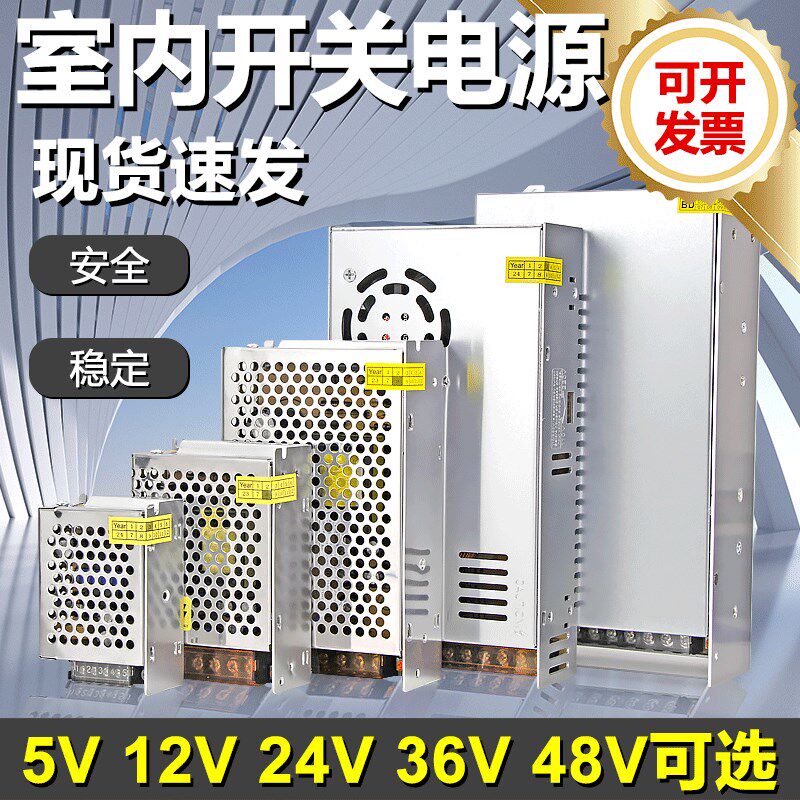 220变转24v12v5伏48vLED灯带直流开关电源盒监控5a10a20a30变压器