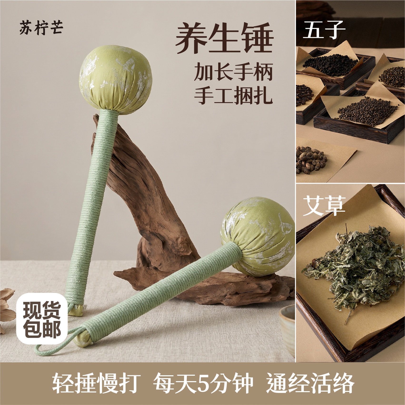 苏柠芒五子养生按摩捶背敲背颈肩拍打疏通神器经络拍八虚按摩锤