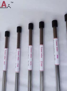 德国MRA 888 激光焊丝 补模焊丝 模具焊材0.2/0.3/0.4/0.5/0.6mm