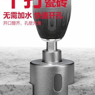 石井瓷砖开孔器专用墙壁玻璃大理石材打孔角磨机开孔神器扩孔钻头
