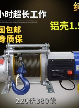 铝壳多功能电动提升机吊运卷扬机家用葫芦小吊机220v3801.5绞盘