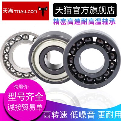 HBFP 进口耐高温轴承6403 6404 6405 6406 6407 6408 6409 6410ZZ