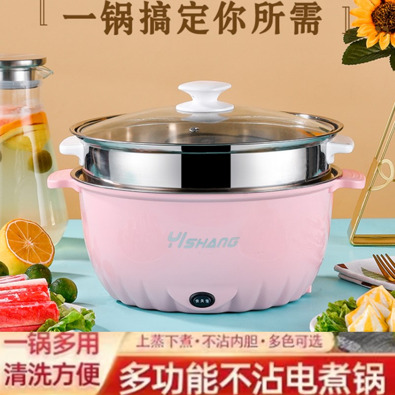 电锅煮炒俩用e小型学生宿舍电热锅火锅炉电煮锅2一3人炒菜一体锅