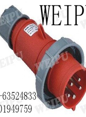 威浦WEIPU IP67型插头 工业插头 TYP371 单相三芯32A（32A 220V)