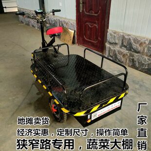 定制平板车售卖车 小型1.5米X0.8整车倒骑驴电动三轮车摆摊改装