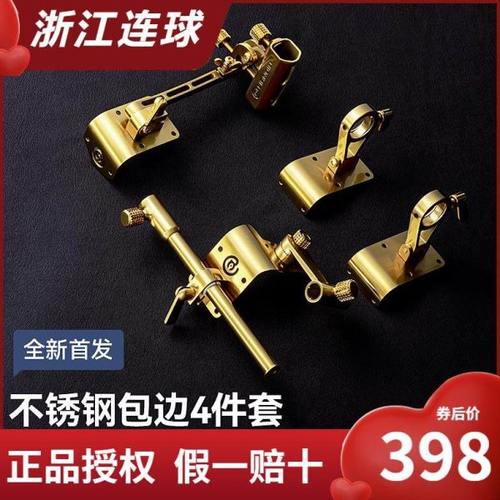 连球钓箱配件不锈钢四件套大全通用新款炮台架鱼护架伞架钓箱专用